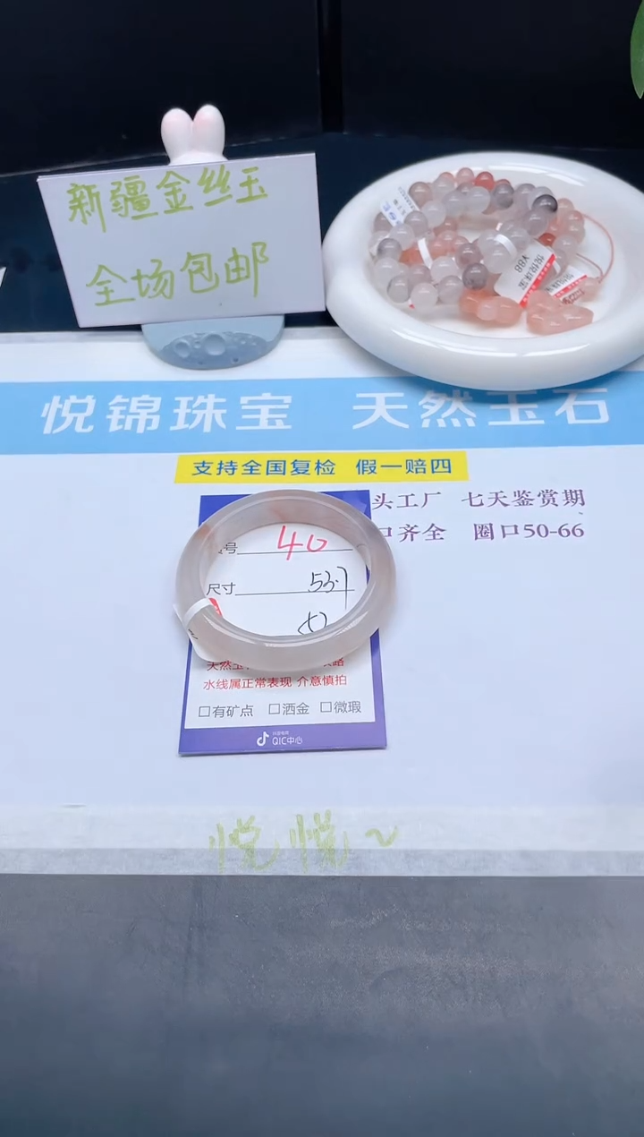 【闪购商品】石英质玉手镯未镶嵌40-53.7