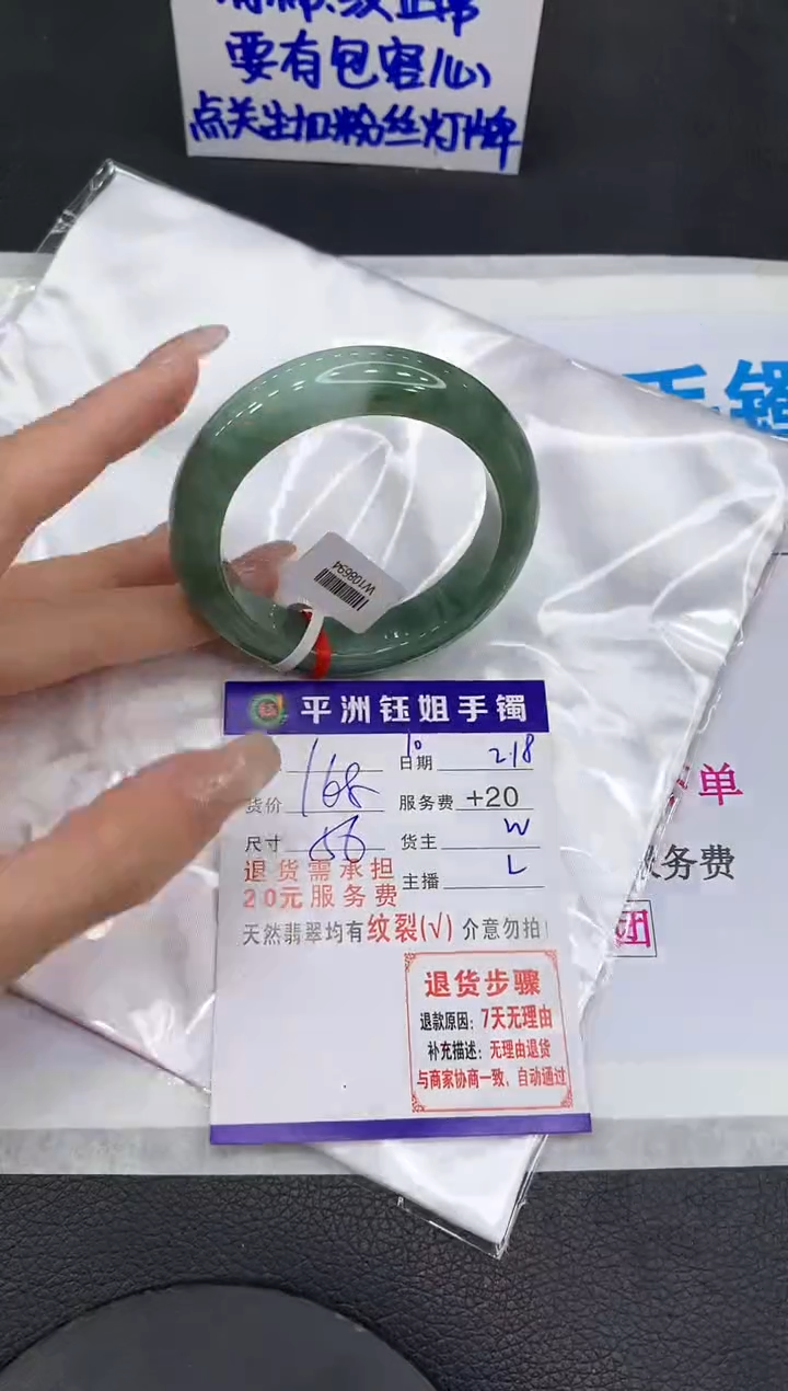 【闪购商品】翡翠手镯未镶嵌1111111111