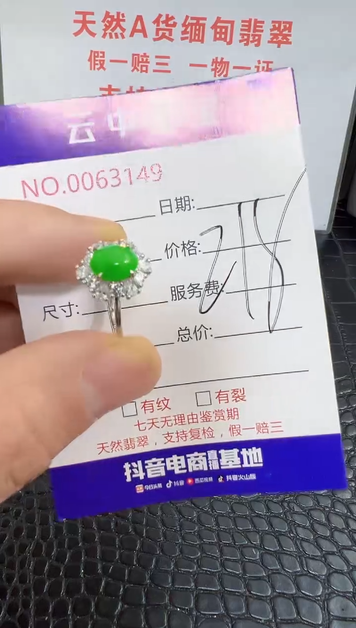 银S925镶嵌戒指翡翠3149