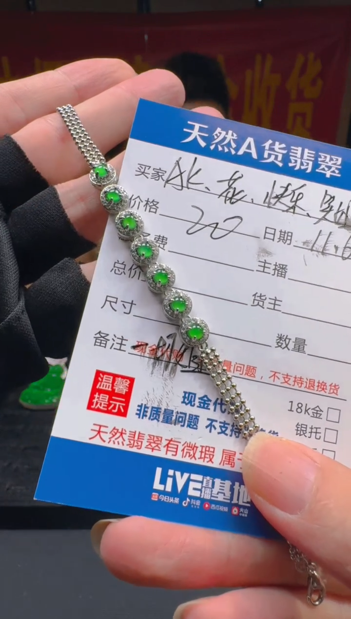 吊坠(赠链)未镶嵌翡翠花*蝶0920090793