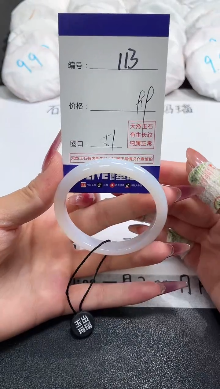 【闪购商品】玛瑙/玉髓手镯未镶嵌113
