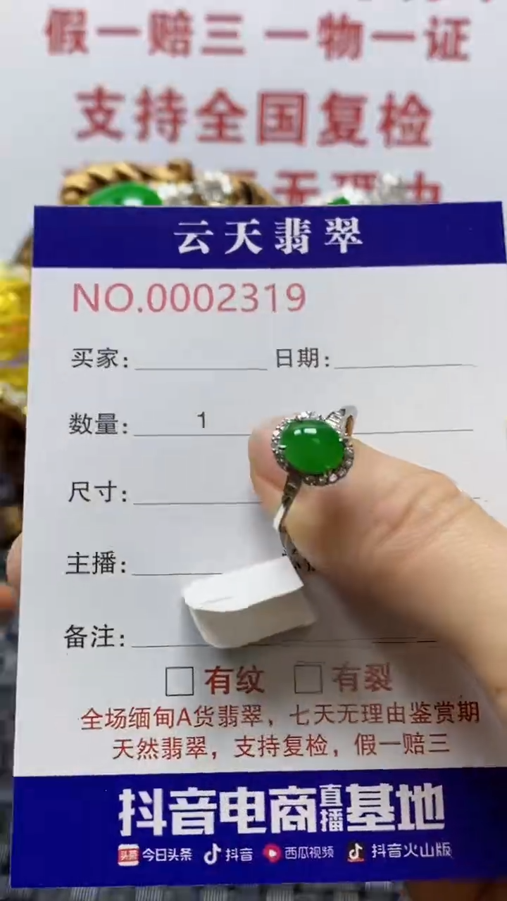 银S925镶嵌戒指翡翠/2319