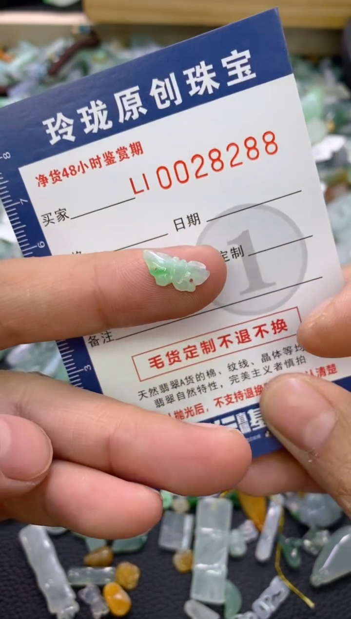 【闪购商品】翡翠颈饰未镶嵌翡翠净货28288