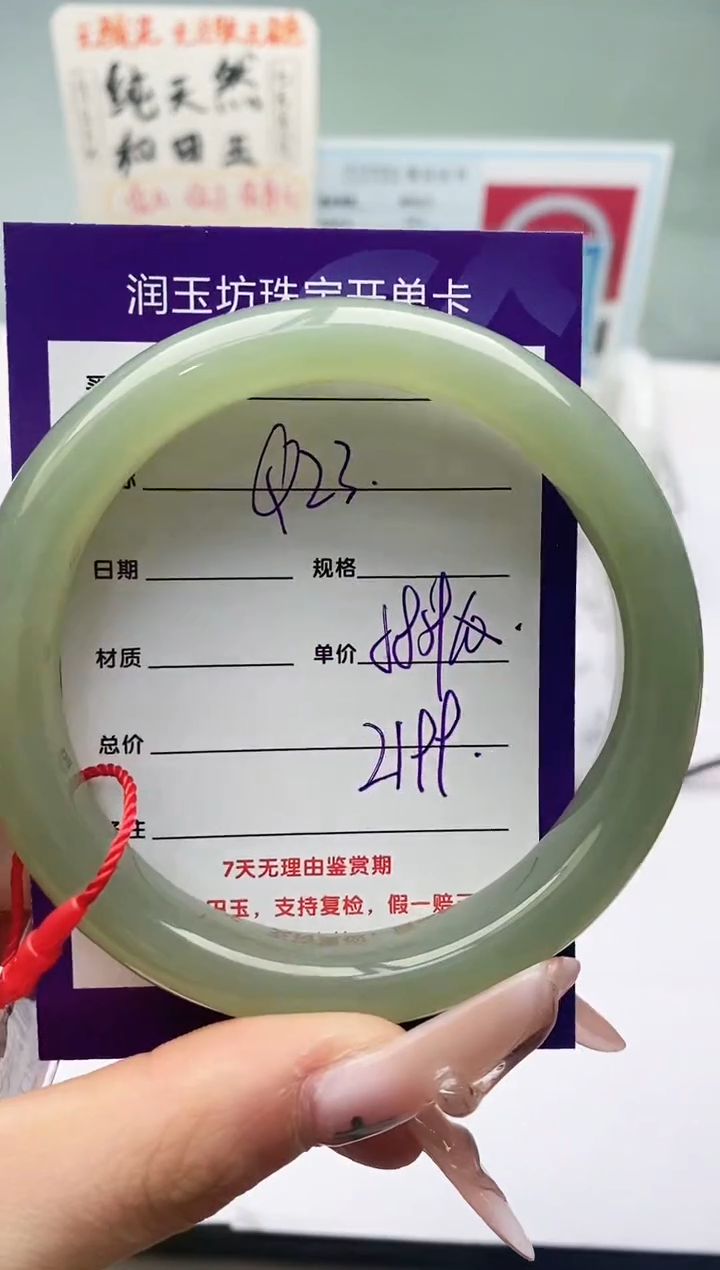 【闪购商品】和田玉手镯未镶嵌Q23微色差