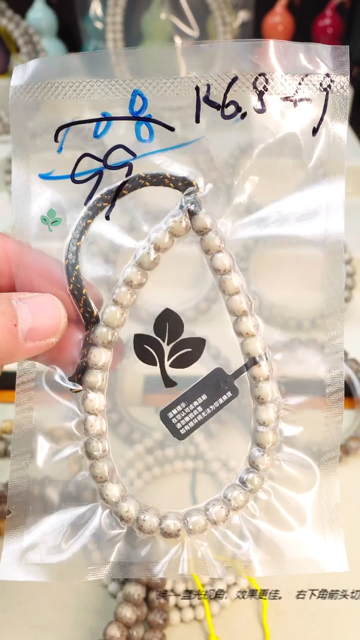 手串星月菩提海南石玉料星月菩提 一物一图 下单截图