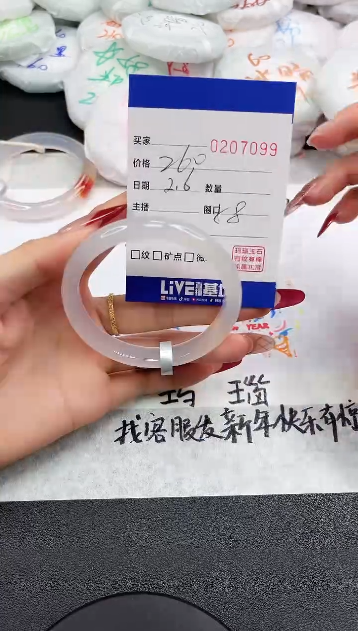 【闪购商品】玛瑙/玉髓手镯未镶嵌7099