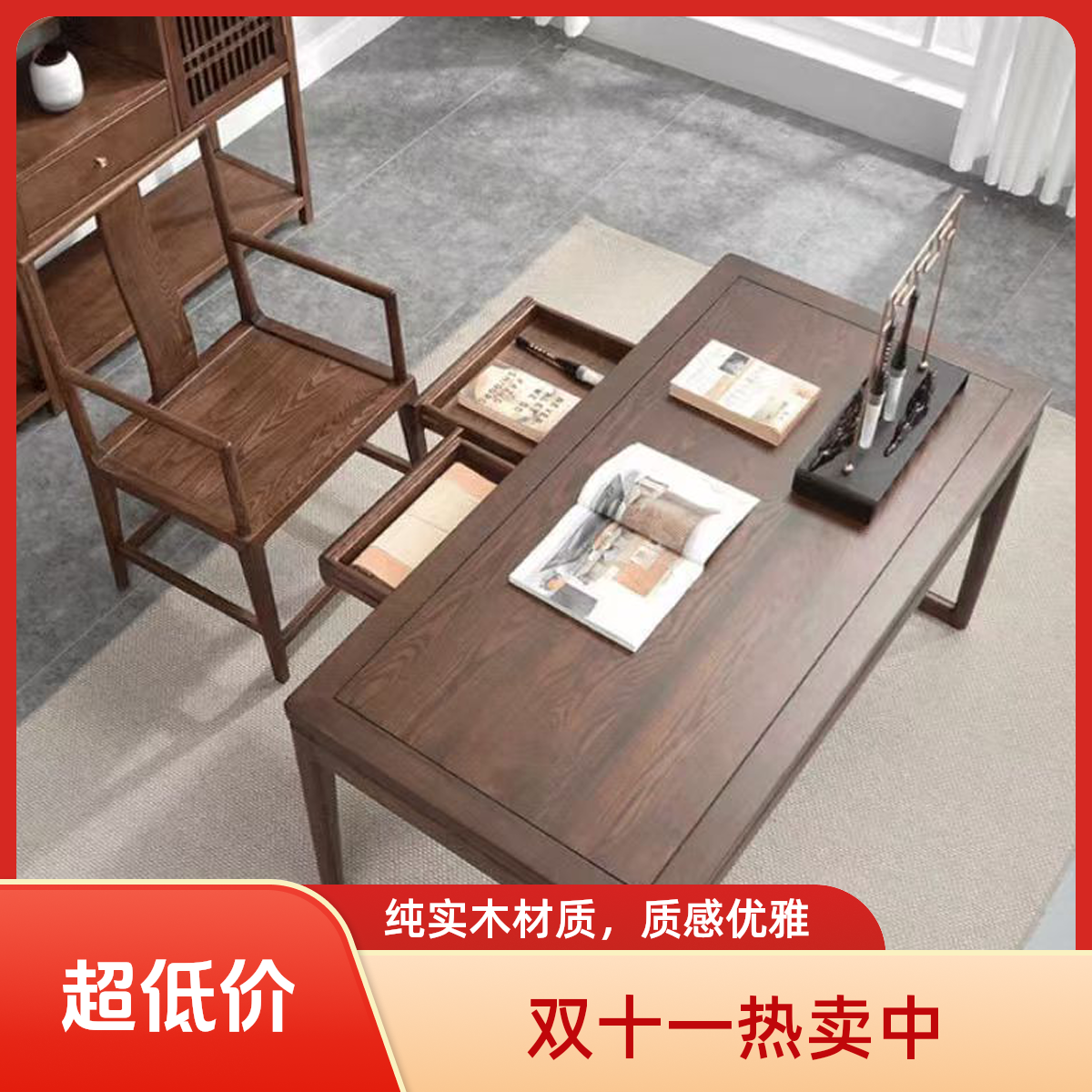 组合套装简约餐桌书桌办公桌新中式轻奢多功能商用款禅意中式