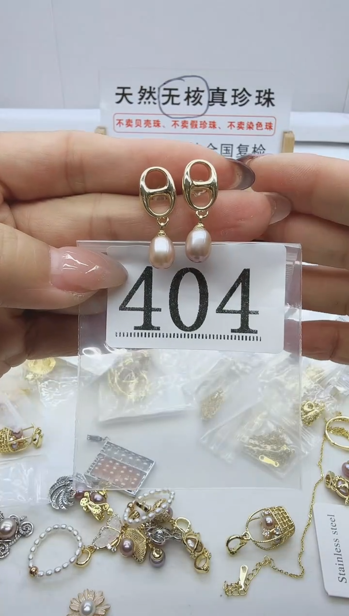 合金珠宝奇石淡水珍珠404