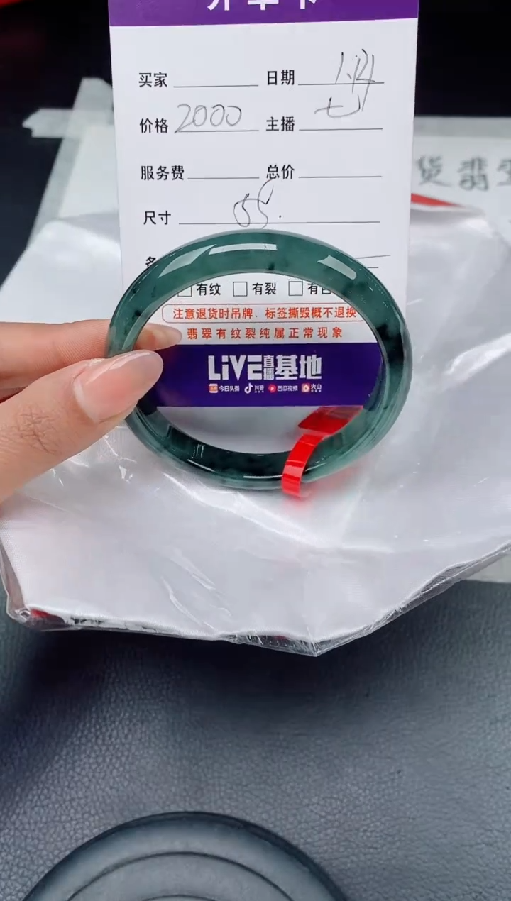 【闪购商品】翡翠手镯未镶嵌翡翠手镯 下单联系小耳机