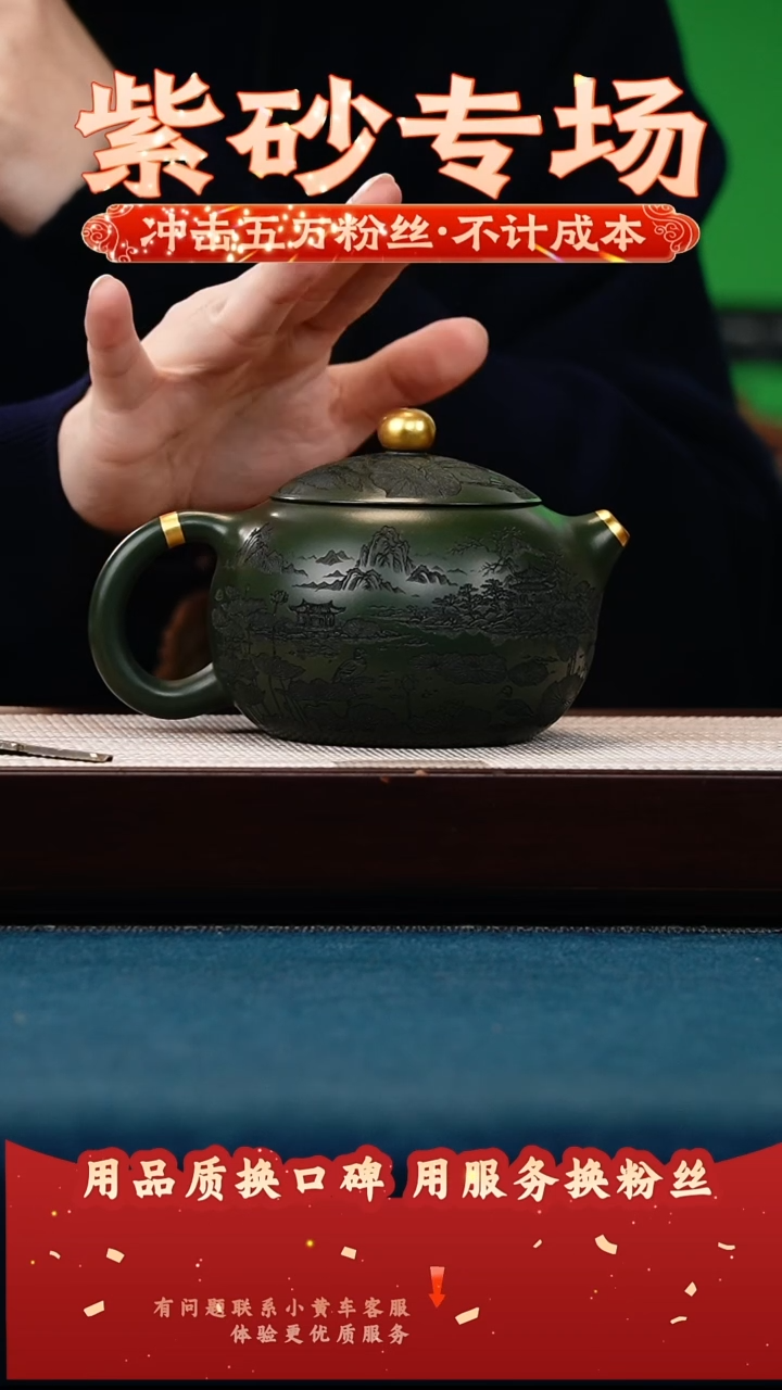 茶壶紫砂绿泥 西施 荷塘月色
