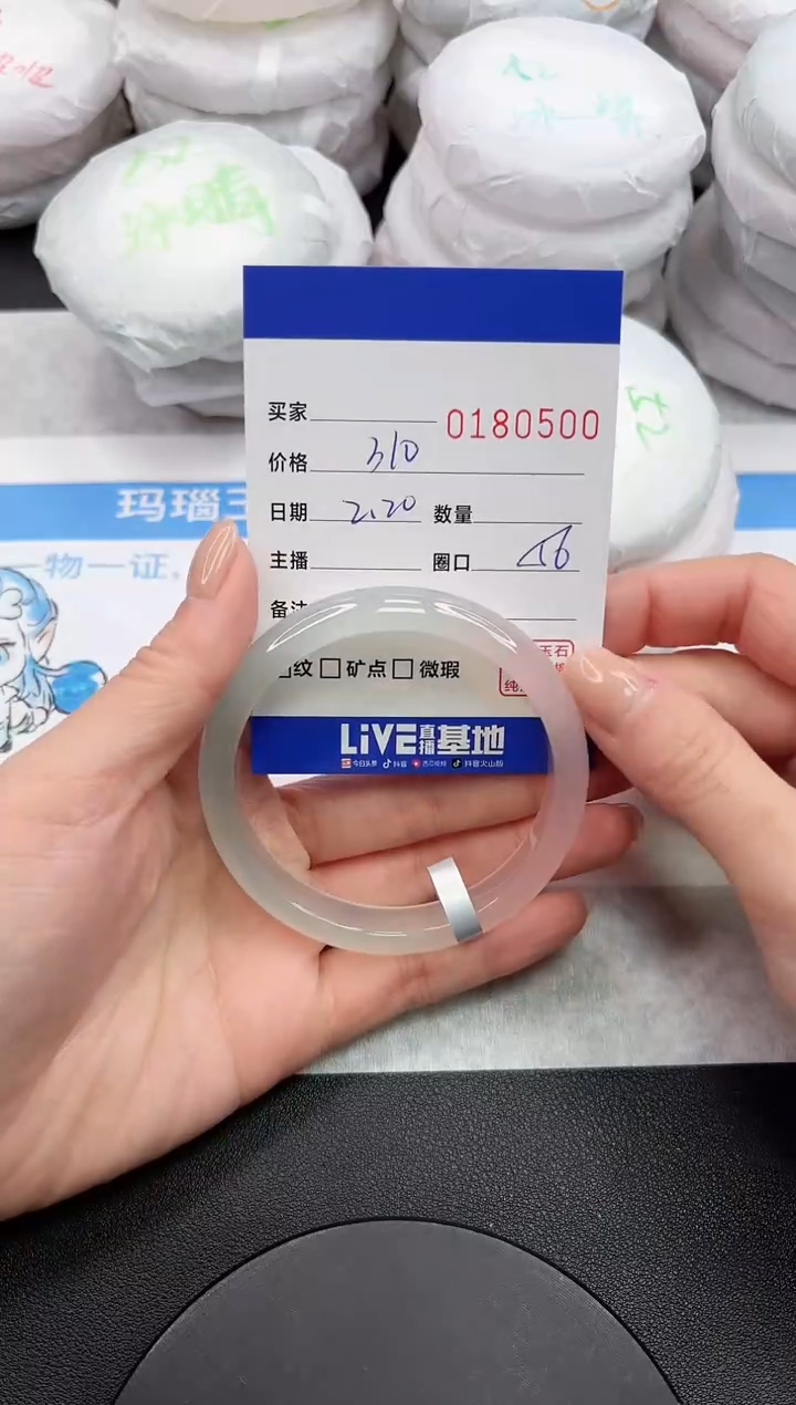 【闪购商品】玛瑙/玉髓手镯未镶嵌0500