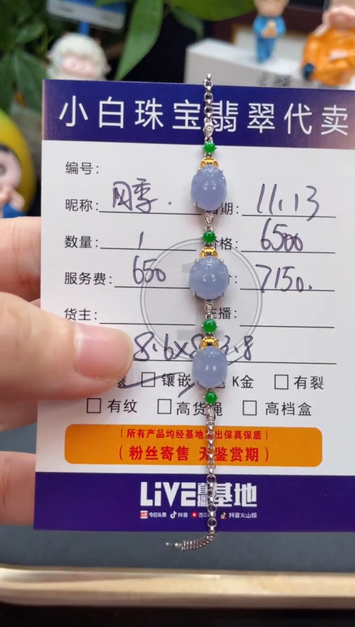 18K金镶嵌手链翡翠四**然手链