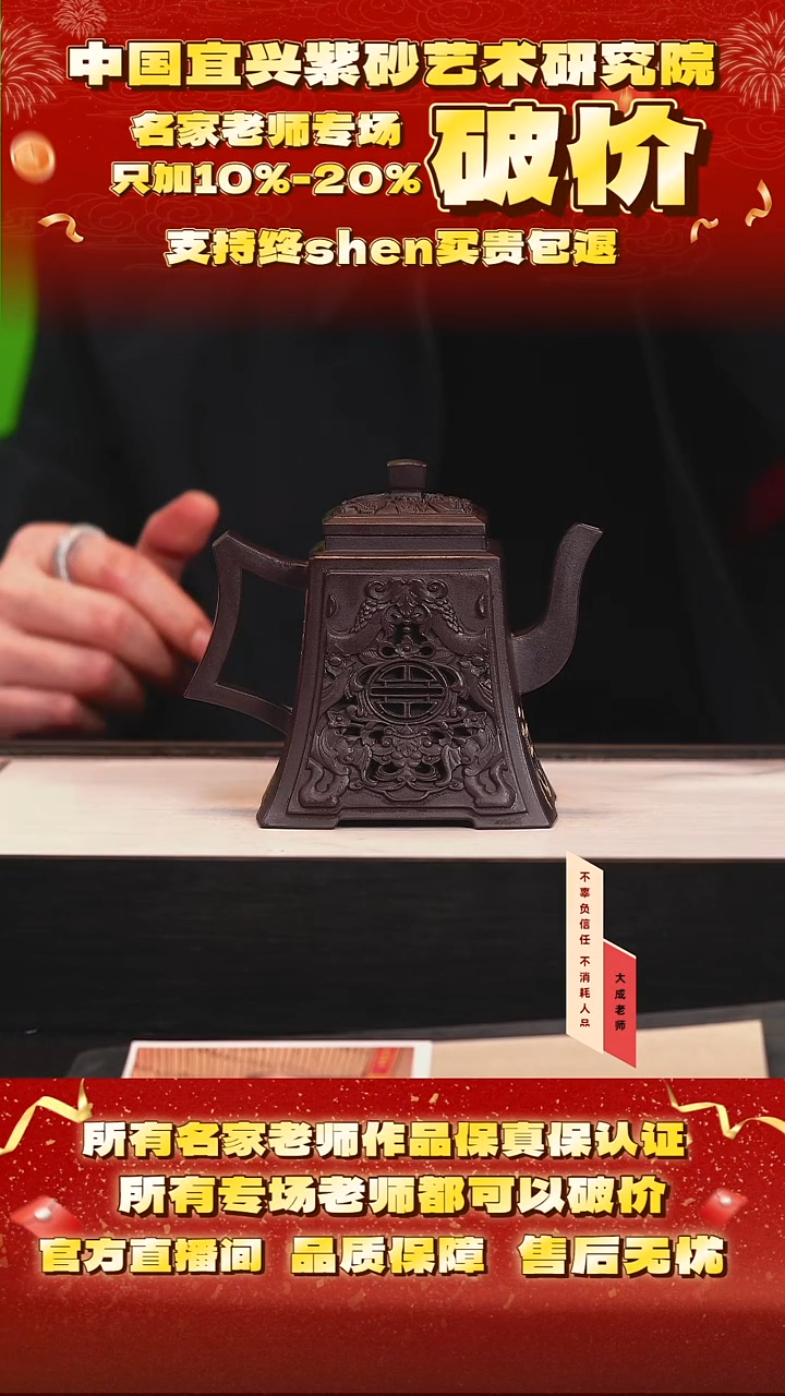 茶壶紫砂111号邱 老紫泥 300cc左右