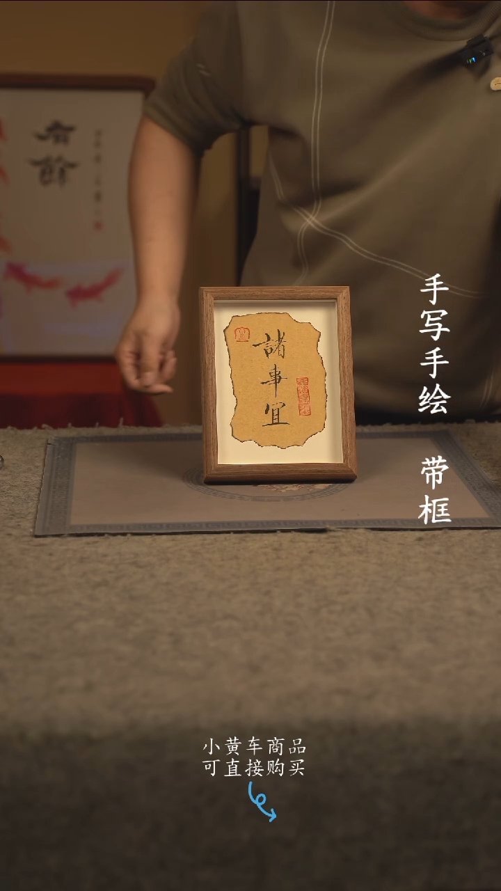 【闪购商品】书法8寸 国潮书法摆件 编号诸事宜