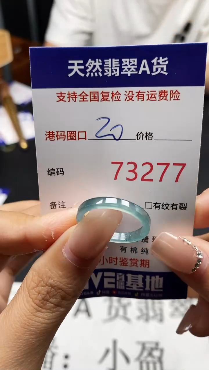 未镶嵌戒指翡翠天然A货翡翠3277