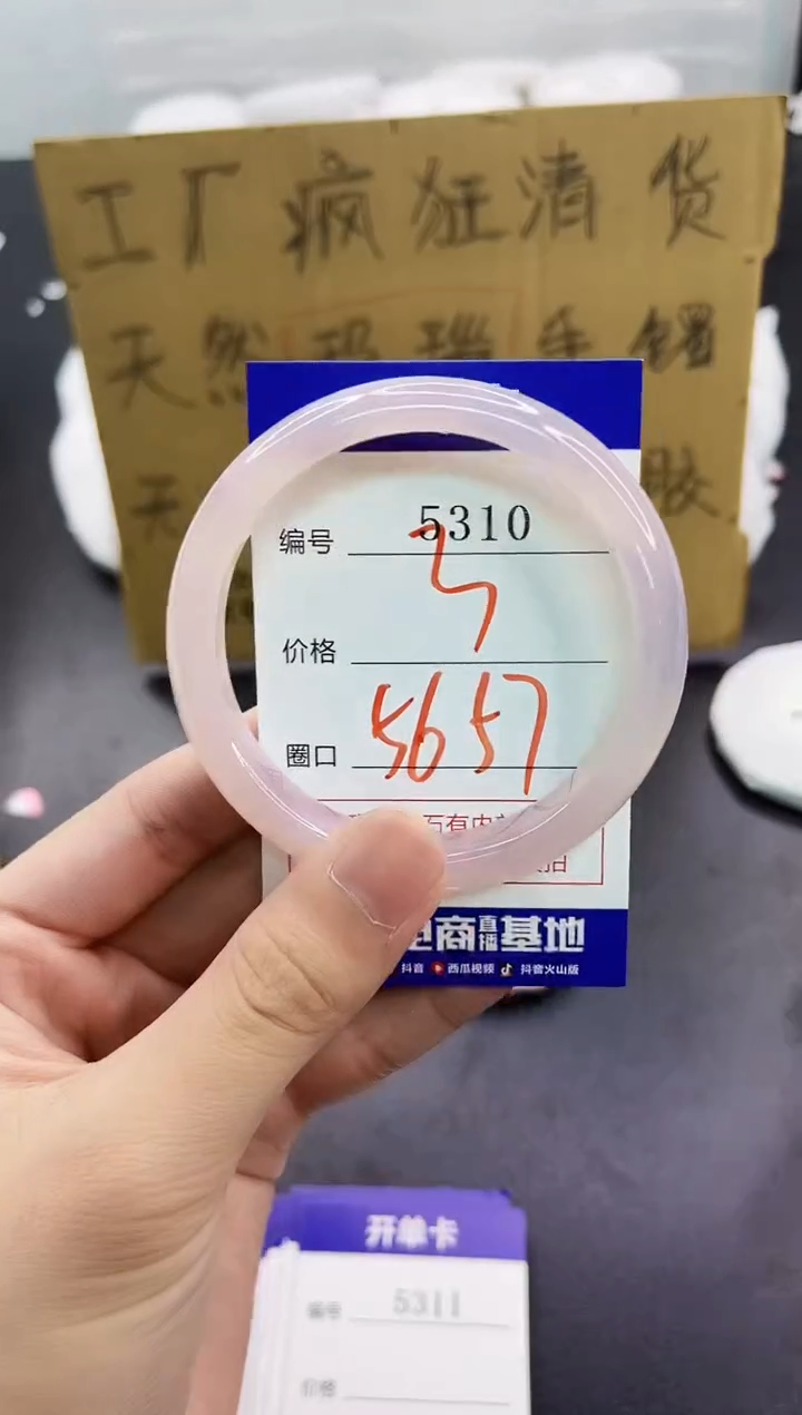 手镯玛瑙/玉髓未镶嵌5310