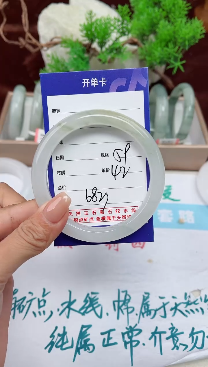 【闪购商品】石英质玉手镯未镶嵌683