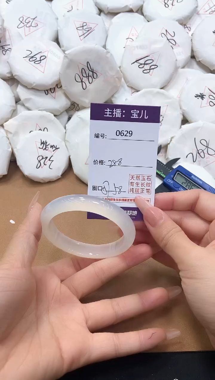 【闪购商品】玛瑙/玉髓手镯未镶嵌629
