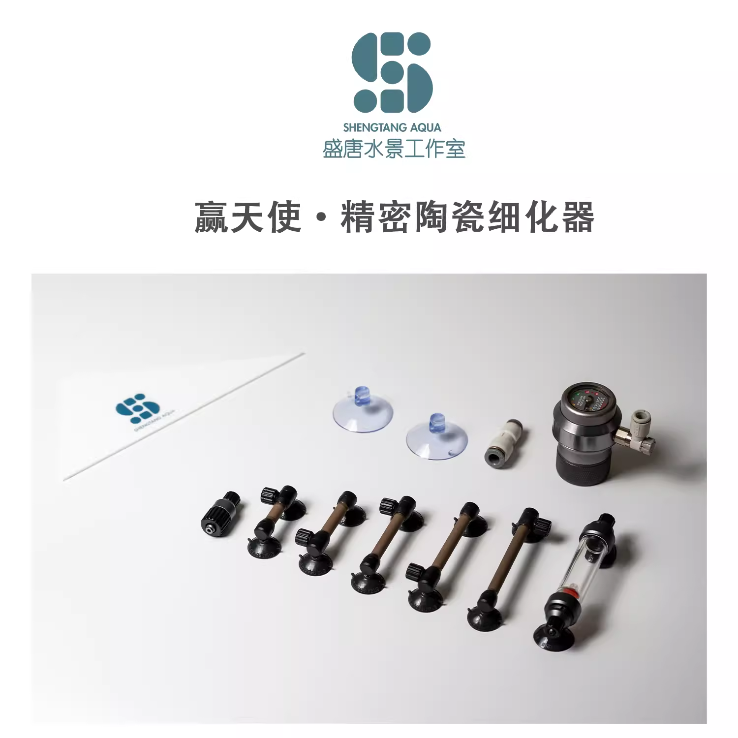 赢天使（香港）精密CO2二氧化碳细化器