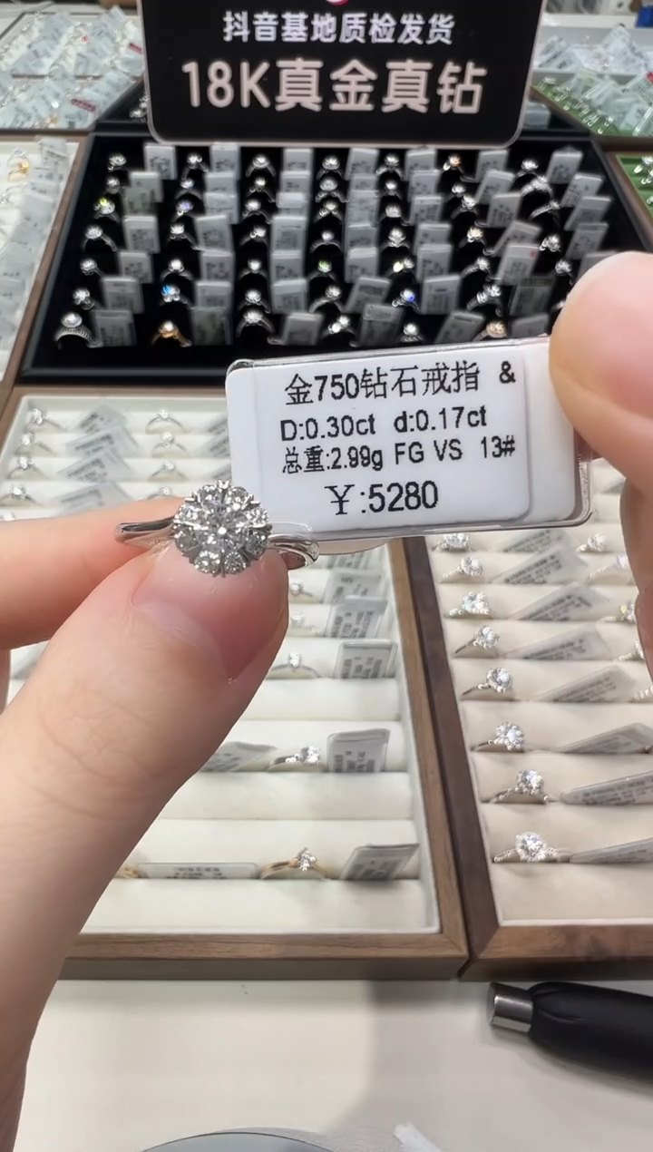 18K金镶嵌戒指/指环钻石天然真钻 抖音基地质检发货