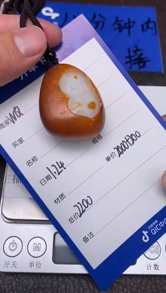 【闪购商品】和田玉1.24WQ多样性拍一发一未镶嵌141