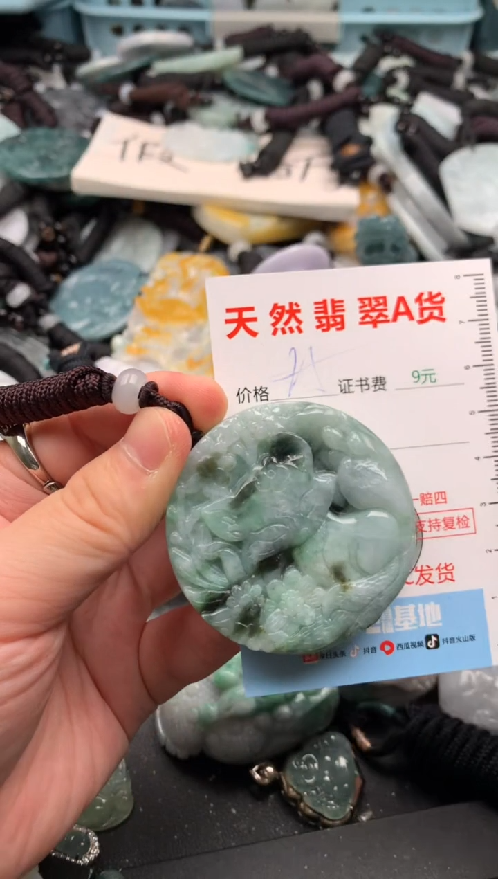 翡翠未镶嵌吊坠(不含链)1