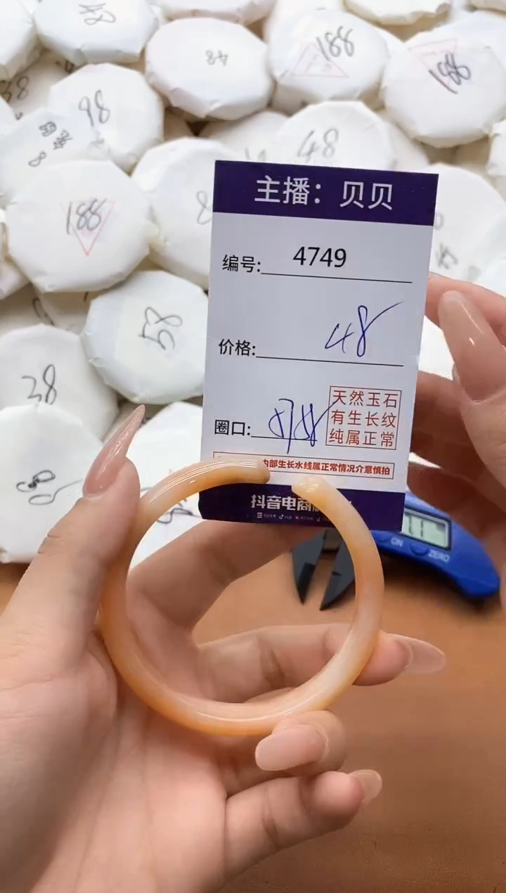 【闪购商品】玛瑙/玉髓手镯未镶嵌4749