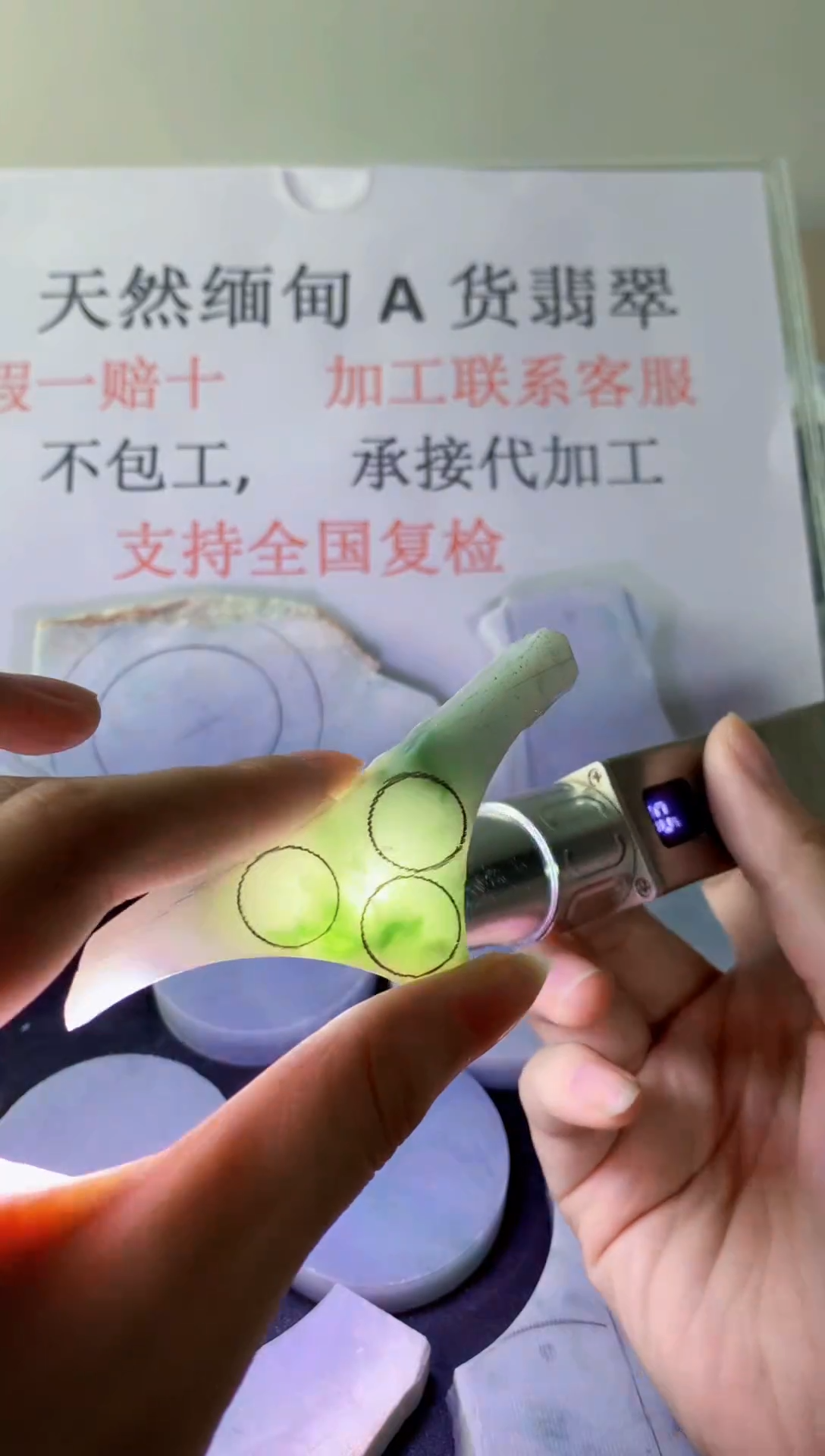 颈饰未镶嵌翡翠345