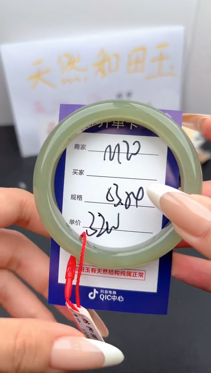 和田玉未镶嵌手镯微色差M20