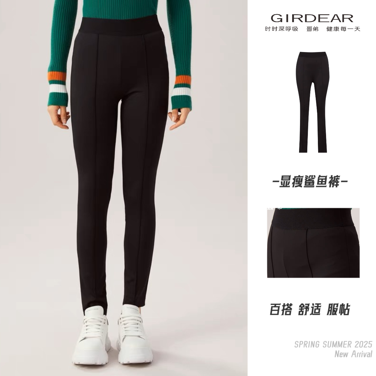 GIRDEAR/哥弟简约时尚经典百搭显瘦健身休闲贴身鲨鱼裤1100383