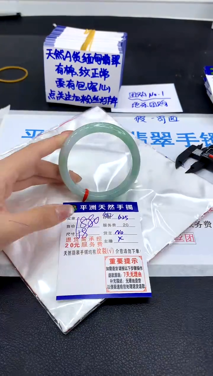 翡翠手镯未镶嵌11111111111