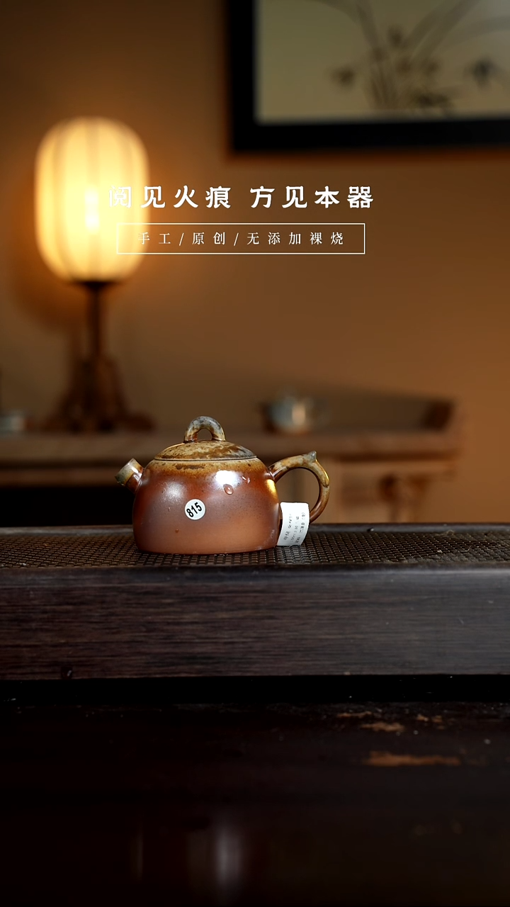 【闪购商品】815秦权壶           