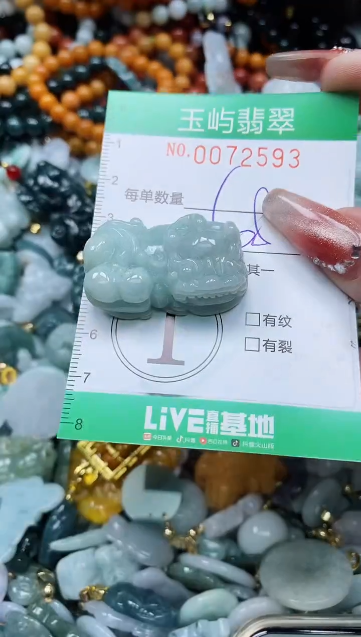 【闪购商品】翡翠颈饰未镶嵌闪购0072593