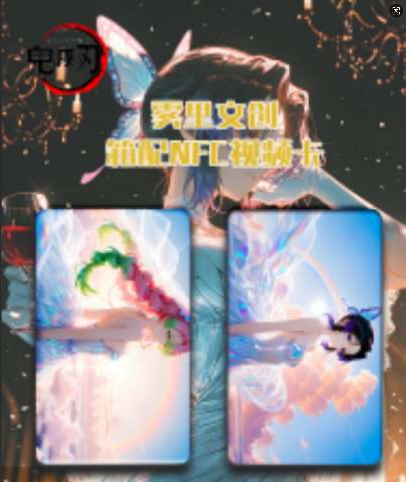 雾里文创鬼灭之刃同人二创色纸代拆