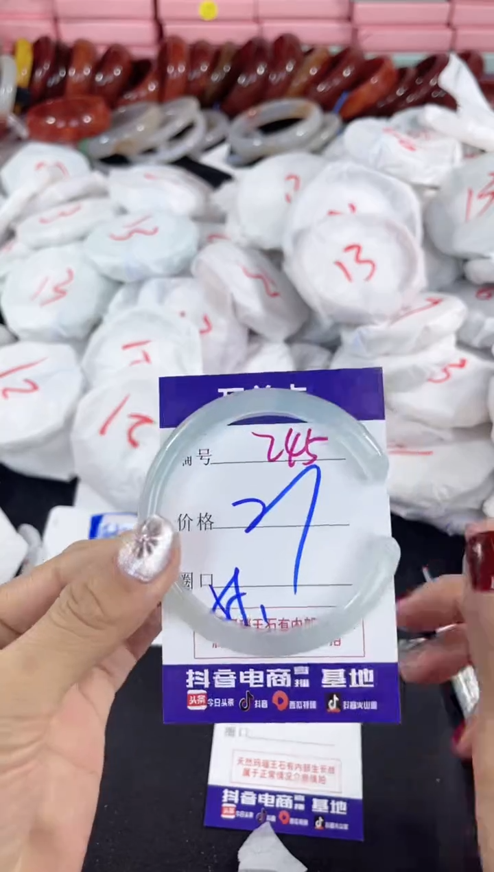 【闪购商品】玛瑙/玉髓手镯未镶嵌245