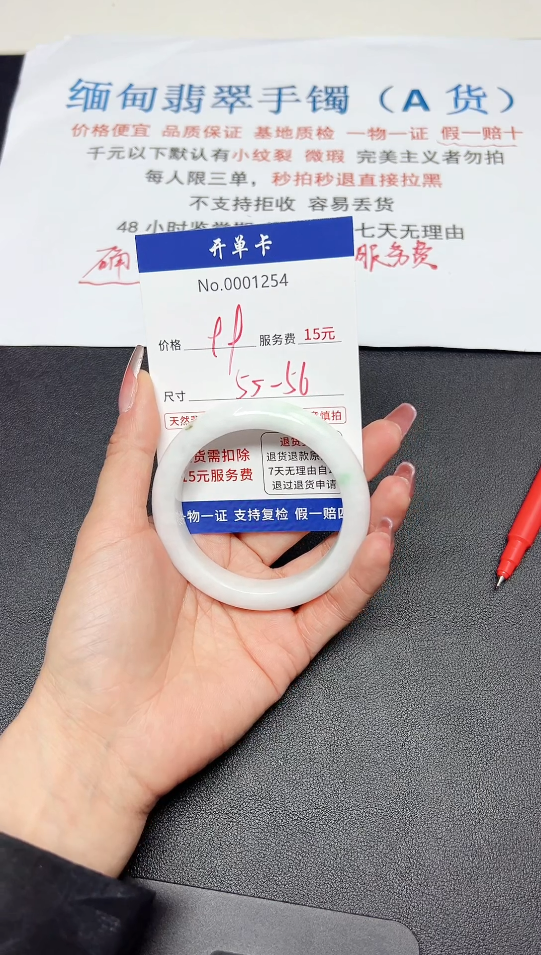 【闪购商品】翡翠手镯未镶嵌低价冲量!天然缅甸翡翠254