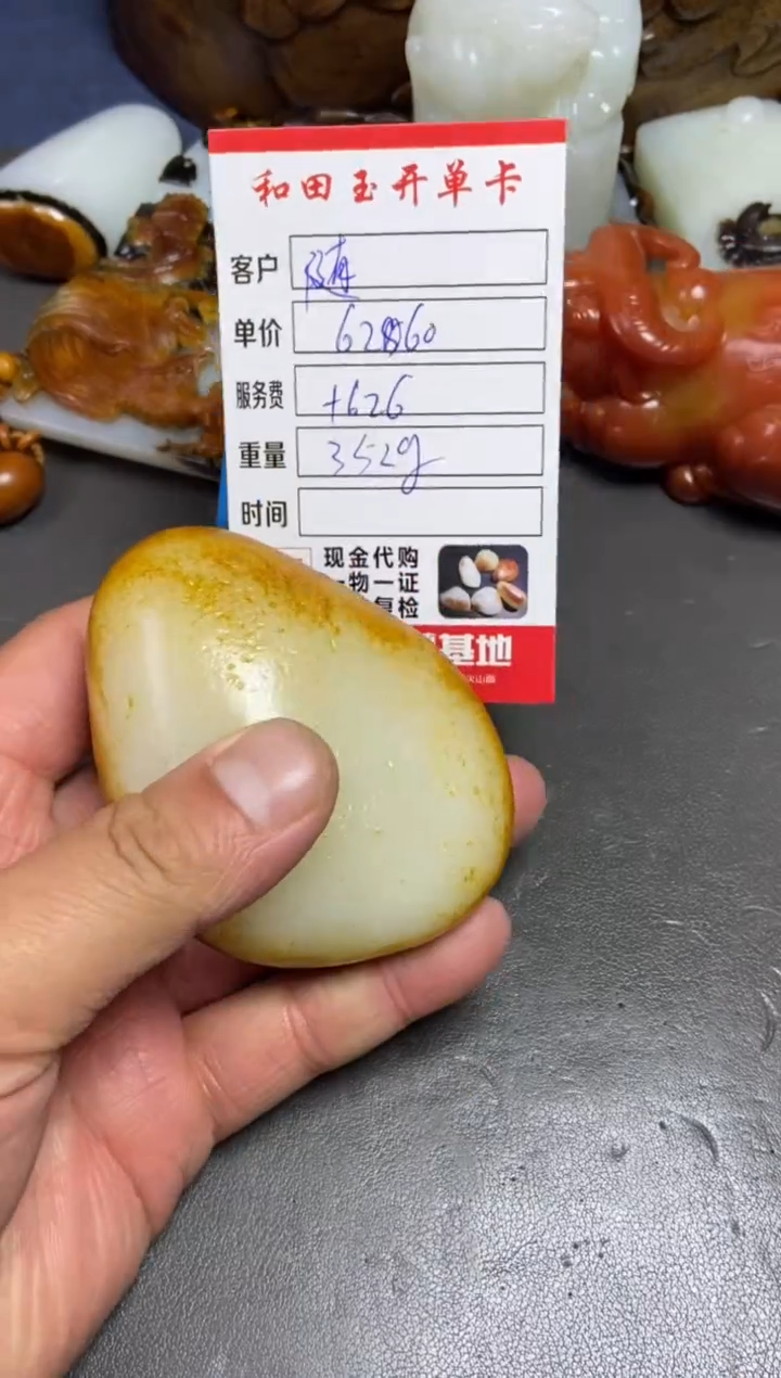 【闪购商品】和田玉把件未镶嵌和田玉