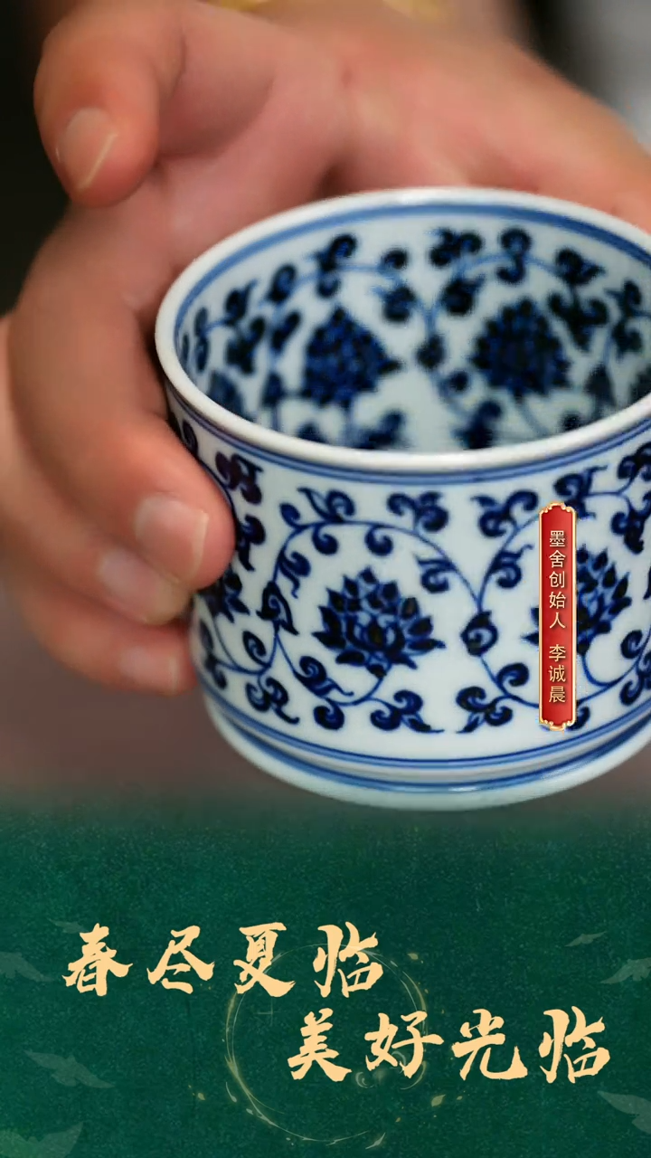 瓷片4号moshe内外满绘直口杯