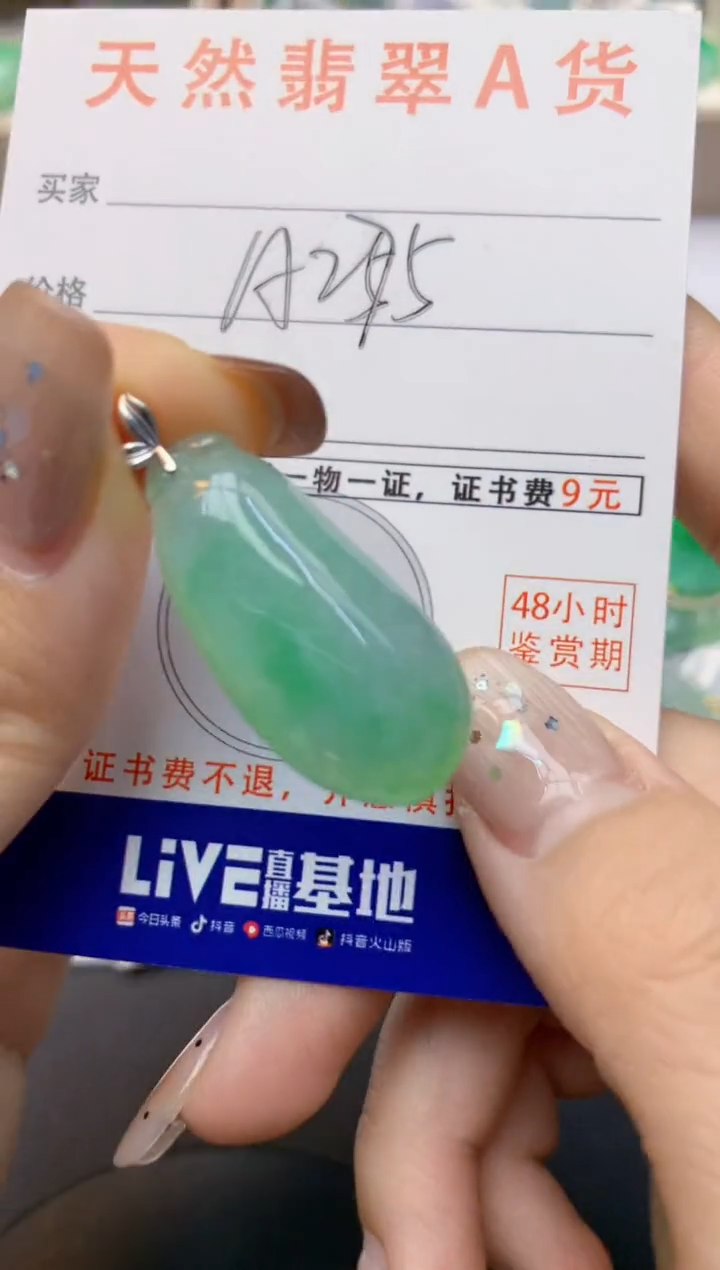 颈饰18K金镶嵌翡翠天然A货翡翠百元以上9元证书费自理