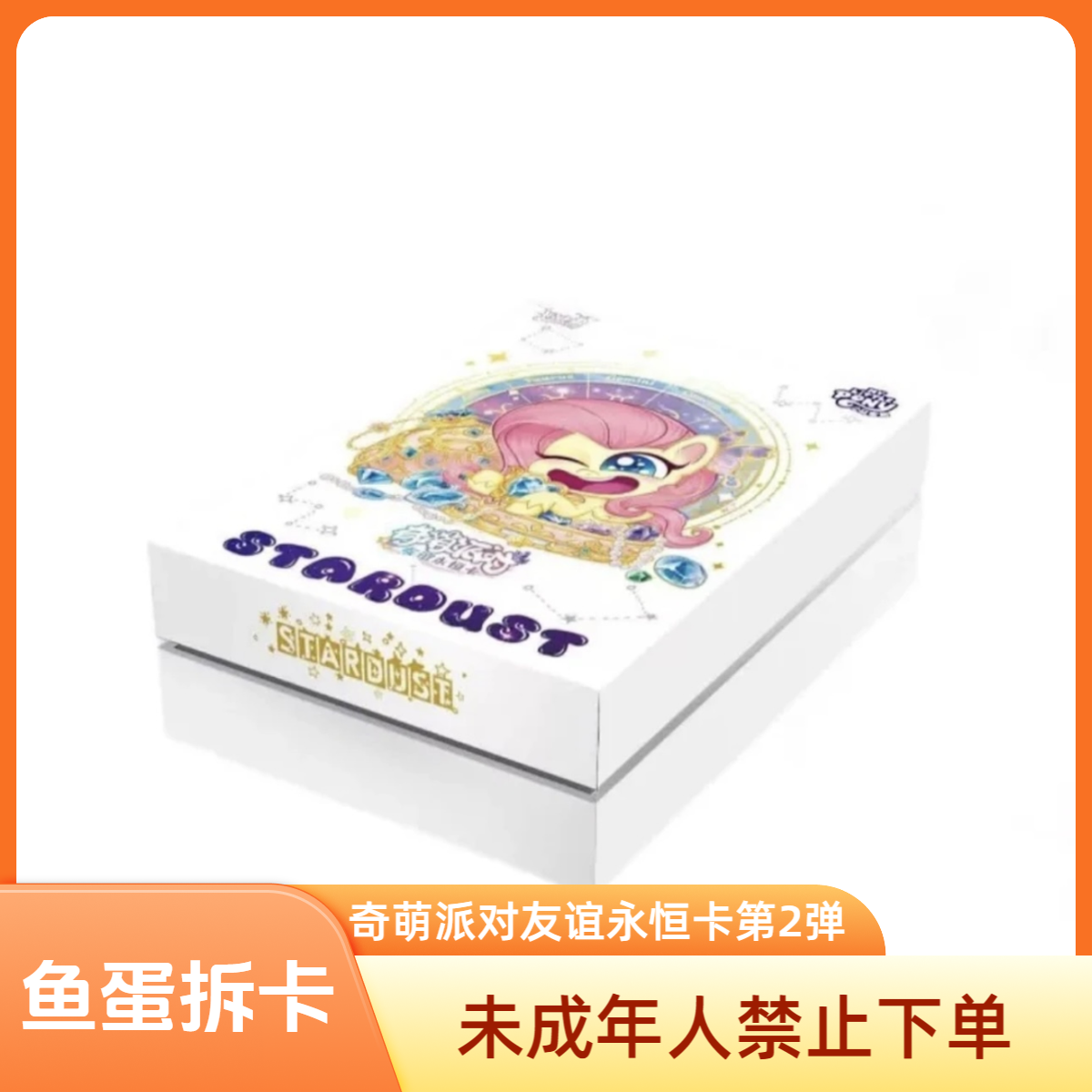 卡游【奇萌大转盘】奇萌派对收藏卡-友谊永恒卡第二弹-卡牌盲盒