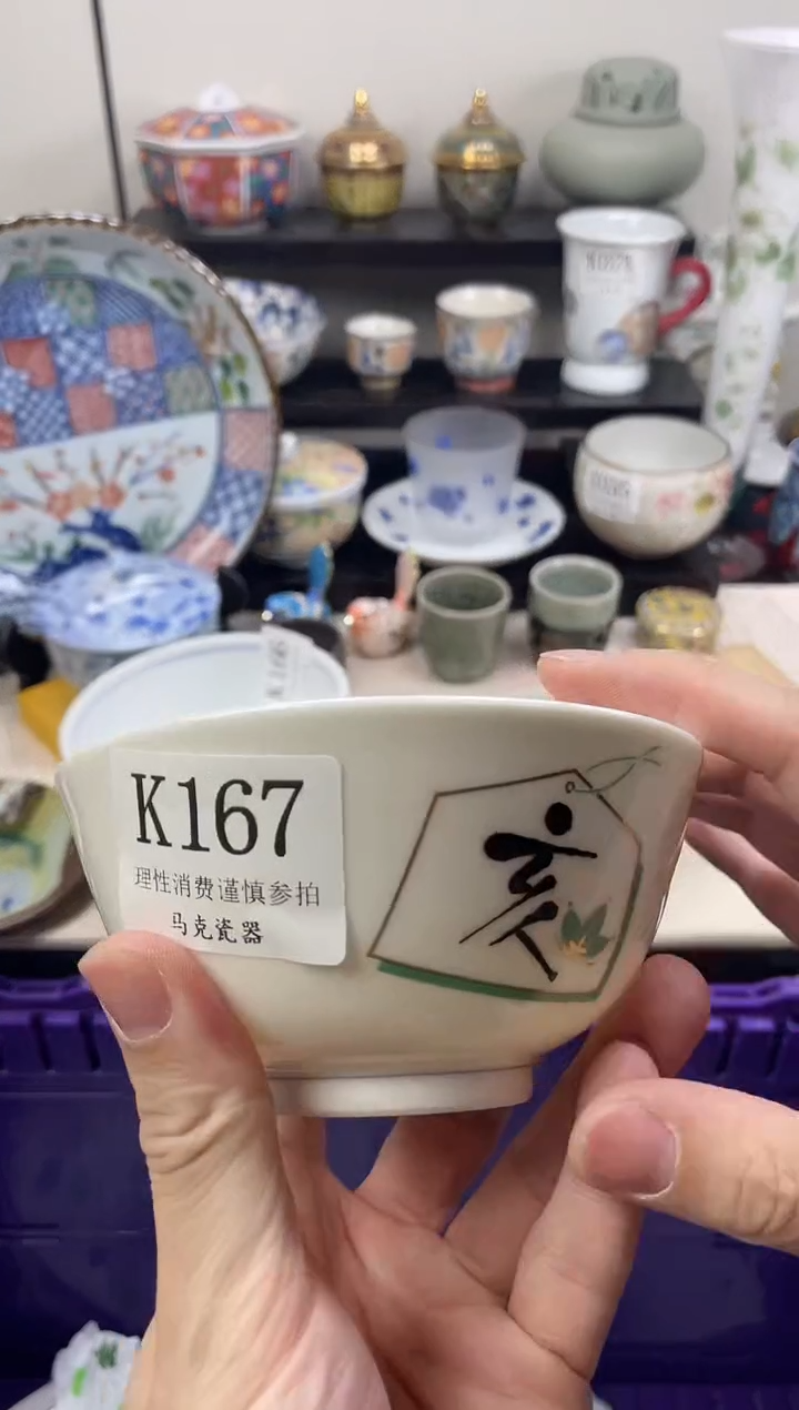 瓷片用****5                K167