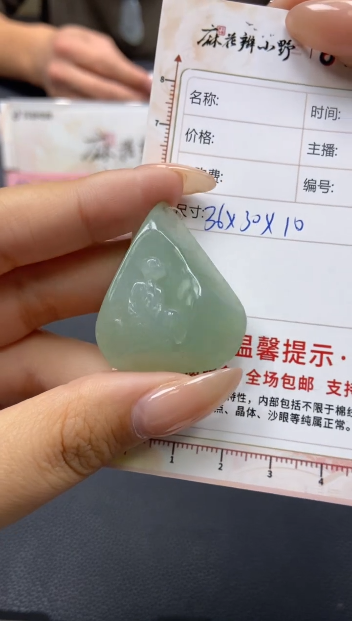 【闪购商品】定制翡翠未镶嵌天然翡翠A货64