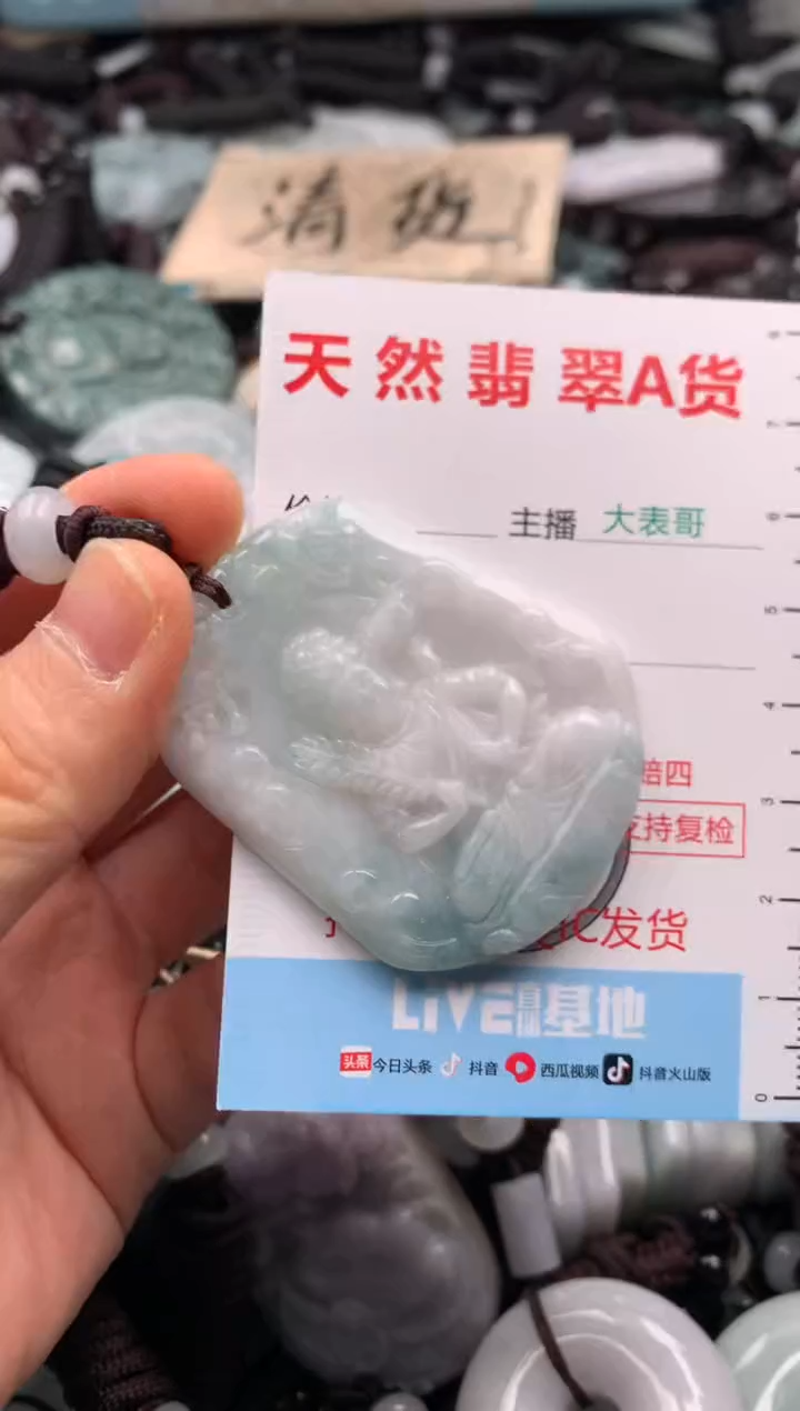 【闪购商品】翡翠吊坠(不含链)未镶嵌1