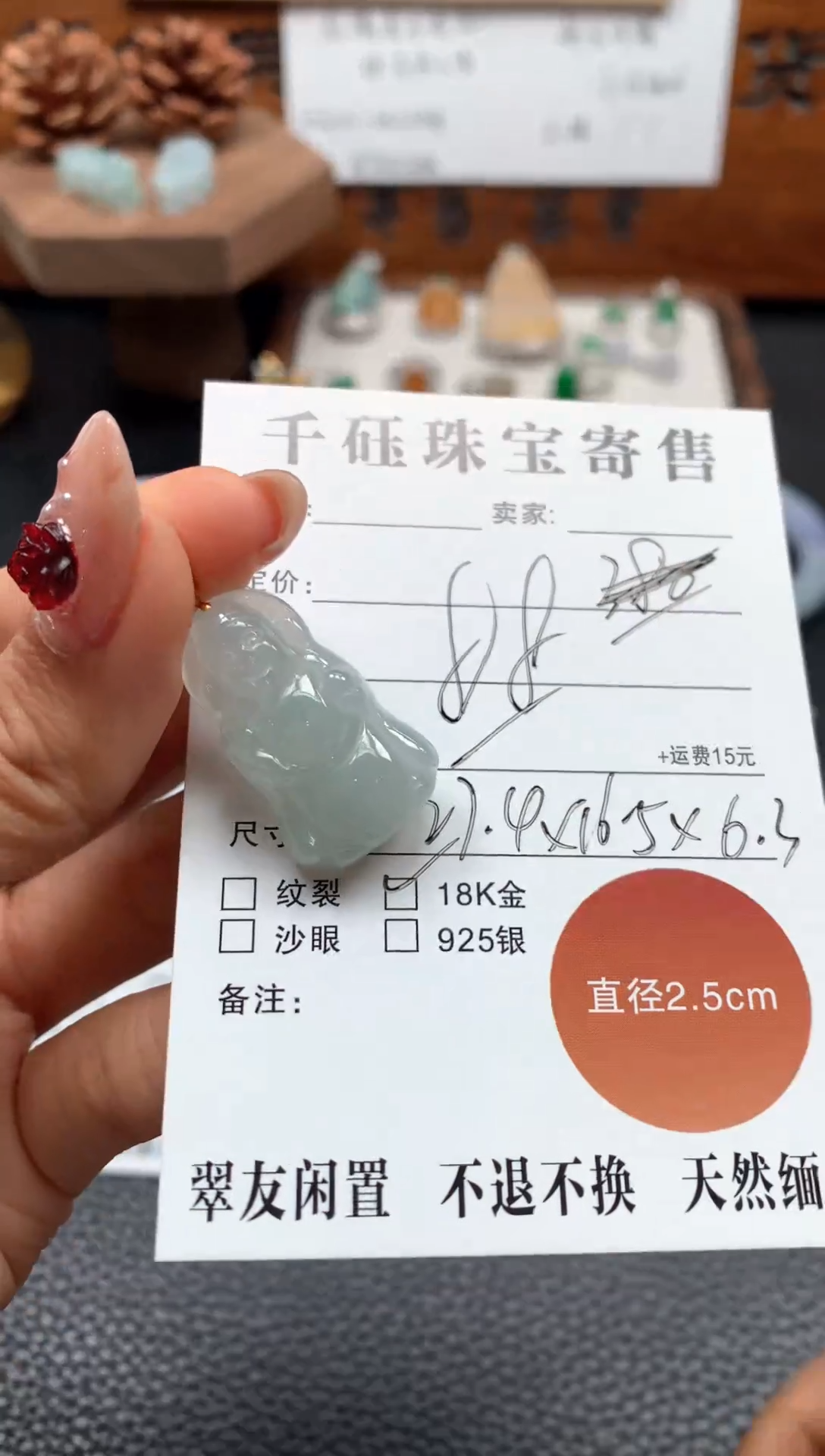 【闪购商品】翡翠吊坠(不含链)18K金镶嵌财神