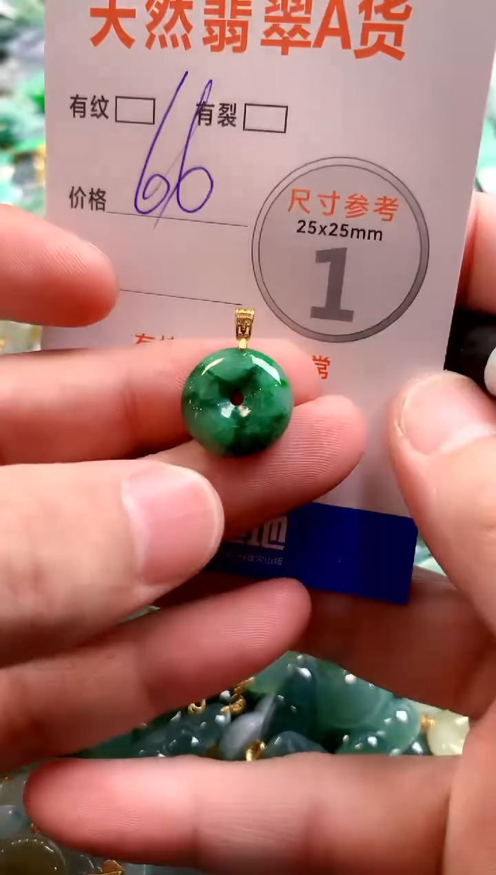 颈饰未镶嵌翡翠14001517
