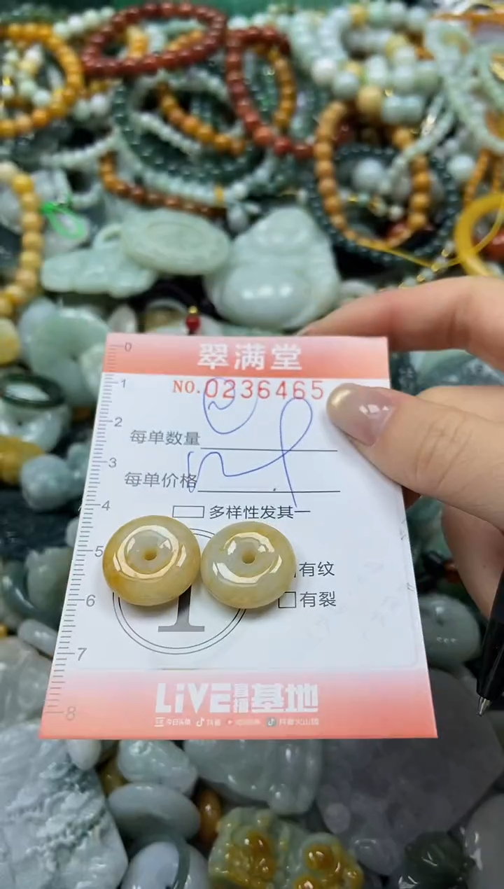 未镶嵌挂件翡翠闪购0236465