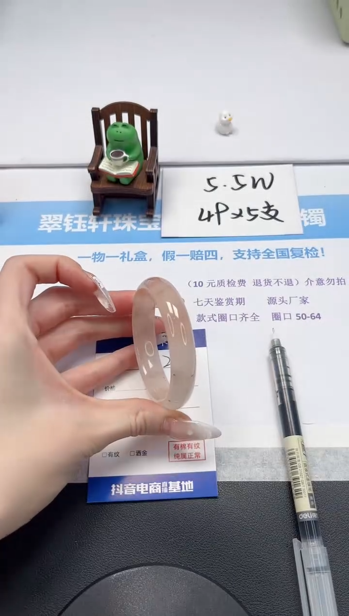 【闪购商品】石英质玉手镯未镶嵌V215-51.5