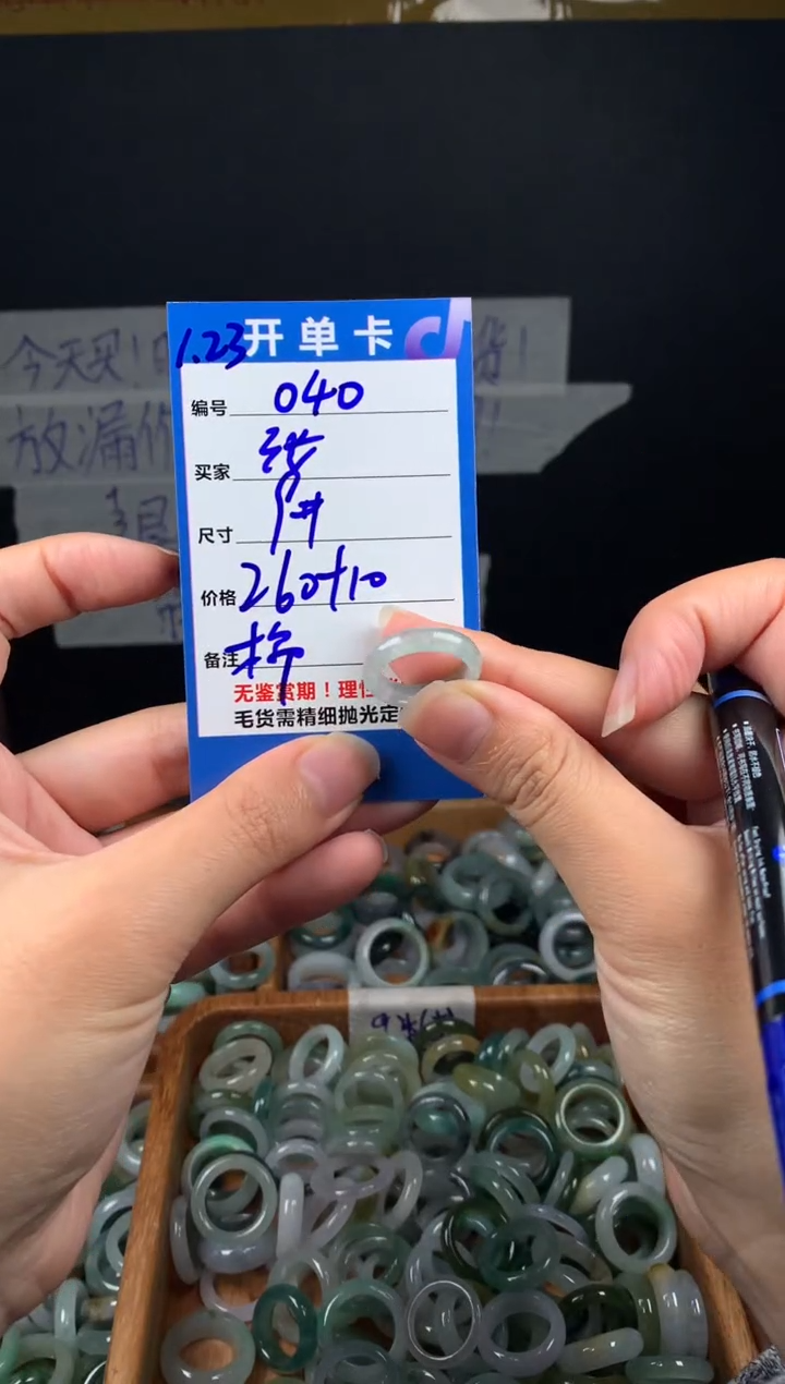 【闪购商品】定制翡翠未镶嵌翡翠270元9#毛货需精细抛光040