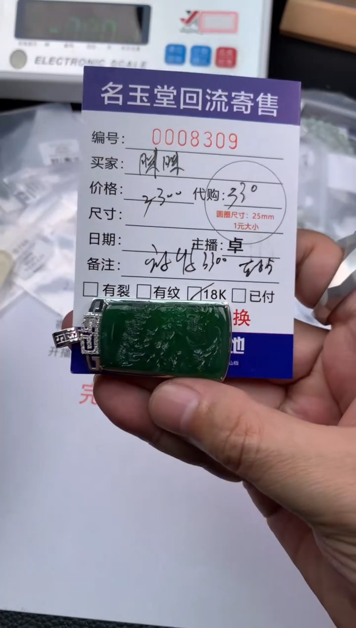 【闪购商品】定制翡翠18K金镶嵌回流寄售不退不换