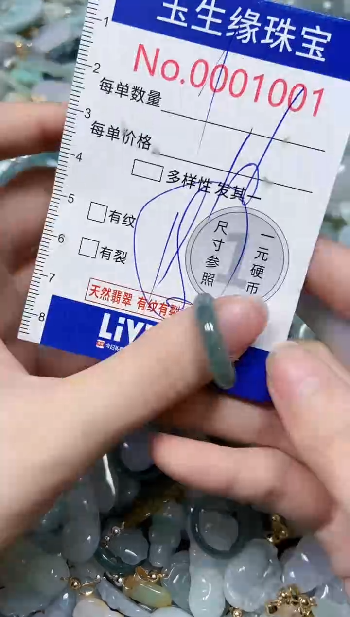 【闪购商品】翡翠颈饰未镶嵌闪购00001001